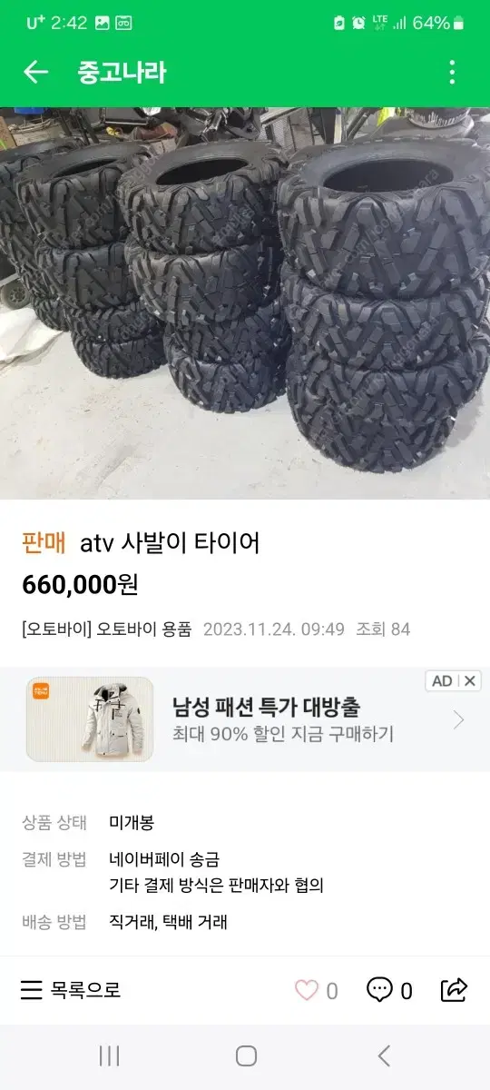 사바리 atv타이어